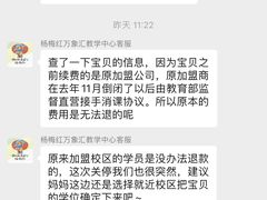 -杨梅红艺术教育(龙华天虹教学中心)