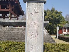 -拜将坛