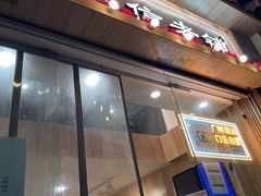 -仁信老铺甜品(北京路店)