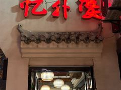 -忆外婆徐州菜·地锅鸡·生日宴(吴庄店)