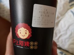 -沪上阿姨·精选茶饮(烟台万达广场店)