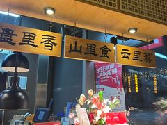 -老妈米线(木渎影视城店)