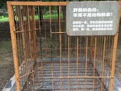 -北京麋鹿生态实验中心