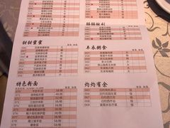 菜单-怡景湾大酒店·海滨海鲜大酒楼中餐厅