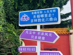 -六鼎山文化旅游区