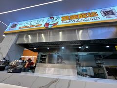 -欣达面馆(天桥支路店)