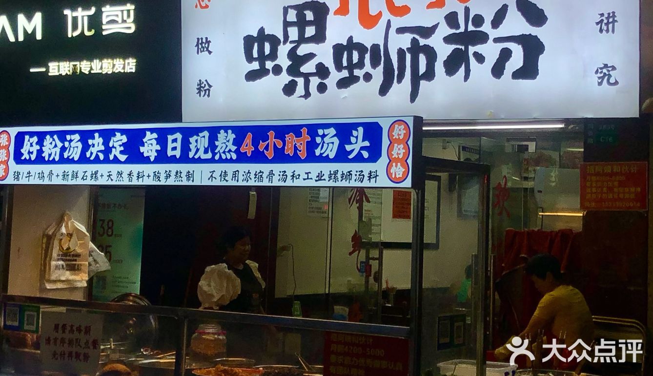 广州永泰这家炸蛋螺蛳粉‼️一整碗的料[流泪]