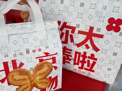 -红花点心局(护国寺店)