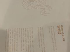 -功德林素菜饭庄(前门店)