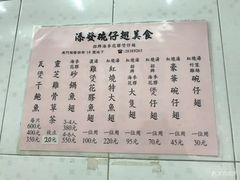 菜单-添發碗仔翅美食
