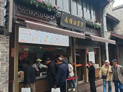 -南塘油赞子(南塘店)