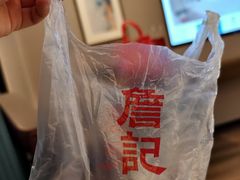 -詹记桃酥(百盛店)