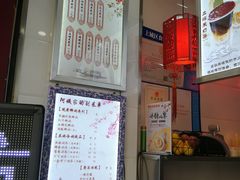 -阿姨奶茶专卖(舌涧道杭州惠民路创始店)