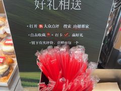 -那家面包房(珠江路店)