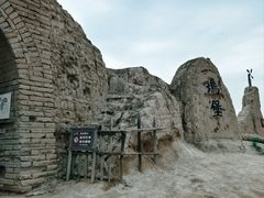 -镇北堡西部影城