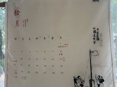 -無用生活空间(北京店)
