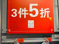-王府井奥莱临潼小镇(临潼店)
