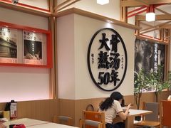 -味千拉面(广州白云机场T1西二店)