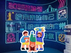 -广州市城市规划展览中心