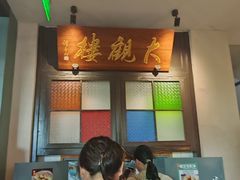-哑巴生煎(临顿路店)