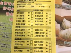 菜单-添好运点心专门店(中环IFC店)