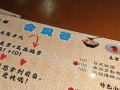 -合风谷(南下塘店)