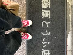 -藤原肠粉店