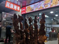 -民族烤羊·烤羊肉串·烤羊排(南城店)
