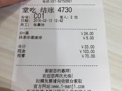 -满记甜品(优客百盛店)