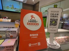 -奈雪的茶(大悦城店)