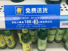 -沃尔玛超市(武侯店)