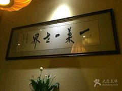 -一叶一世界•素食餐厅(环球中心店)