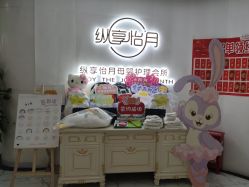 -纵享怡月月子中心(西稍门店)