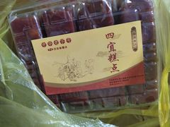 -四宜糕团店(文峰城市广场店)