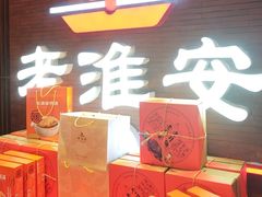 -老淮安·淮安菜(周恩来纪念馆店)