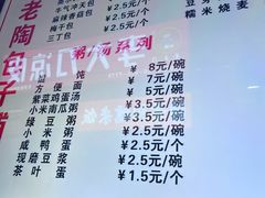 -老陶包子铺(南大西南村店)