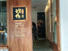 -戏作寿司(观音桥店)