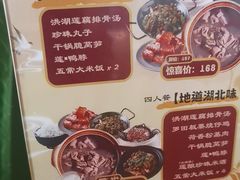 -莲餐厅·湖北菜·潜江小龙虾店(愚园路店)