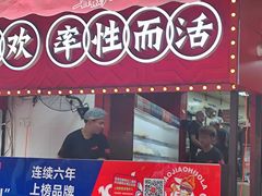 -冒椒火辣(奎星楼街店)