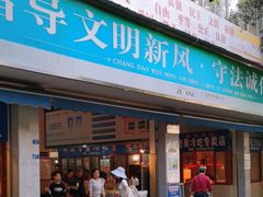 -汇东梨苑农贸市场(汇丰苑店)