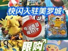 -美罗城