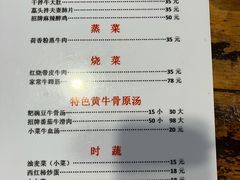 菜单-国强牛肉(洋河总店)