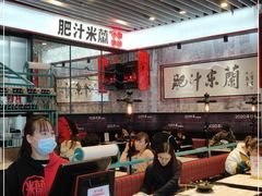 大堂-肥汁米蘭香港米线(长宁来福士店)