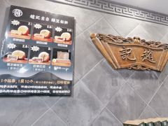 -赵记素斋·绿豆馅饼(钟楼小区店)