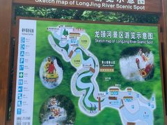 -龙颈河漂流