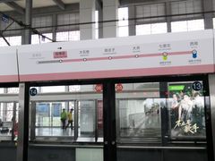 -园博园(地铁站)