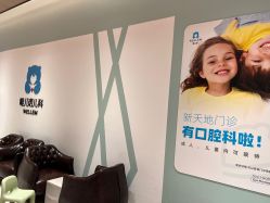 -唯儿诺儿童医院·儿科·眼科(新天地店)