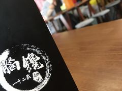 -脑馋粉儿(三里屯店)