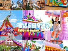 -七彩云南欢乐世界