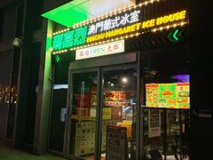-玛嘉烈(北京金融街店)